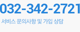 1600-7220 한샘홈케어 서비스 콜센터, 서비스 문의사항 및 가입상담